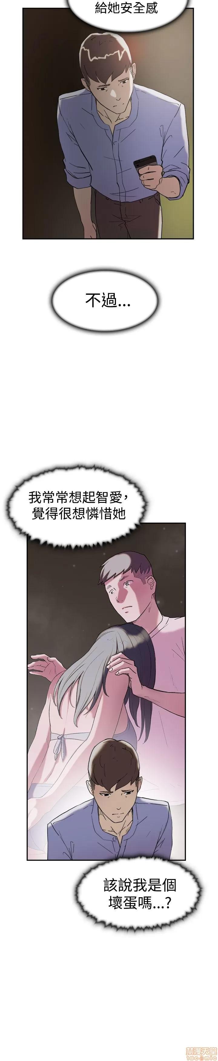 双重恋爱 双重恋爱 41-50 第291页