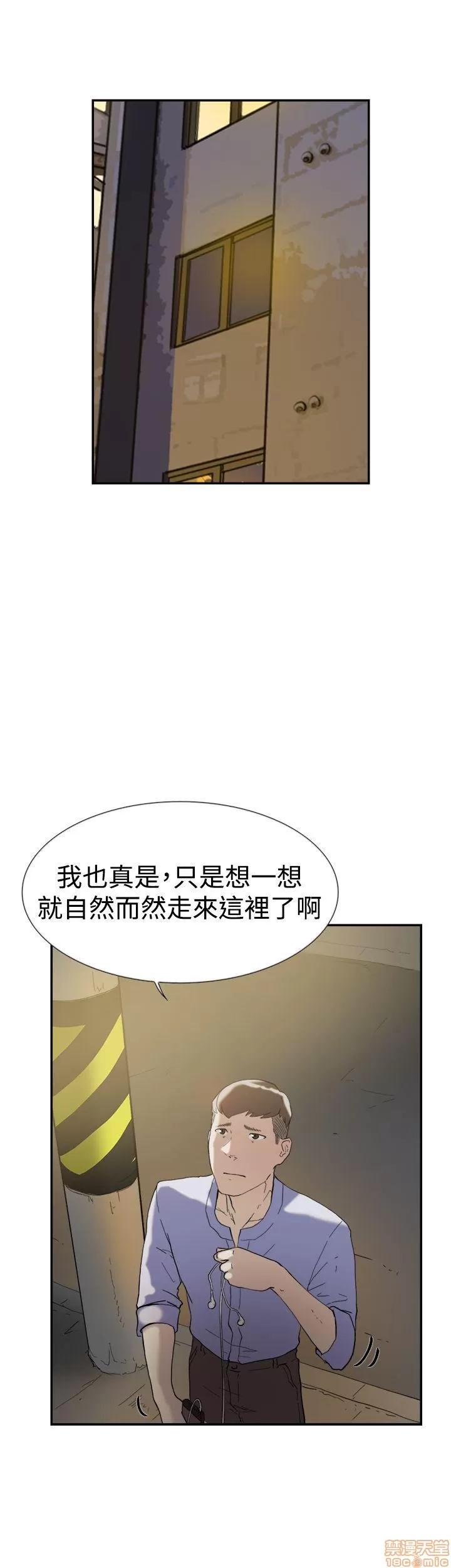 双重恋爱 双重恋爱 41-50 第296页
