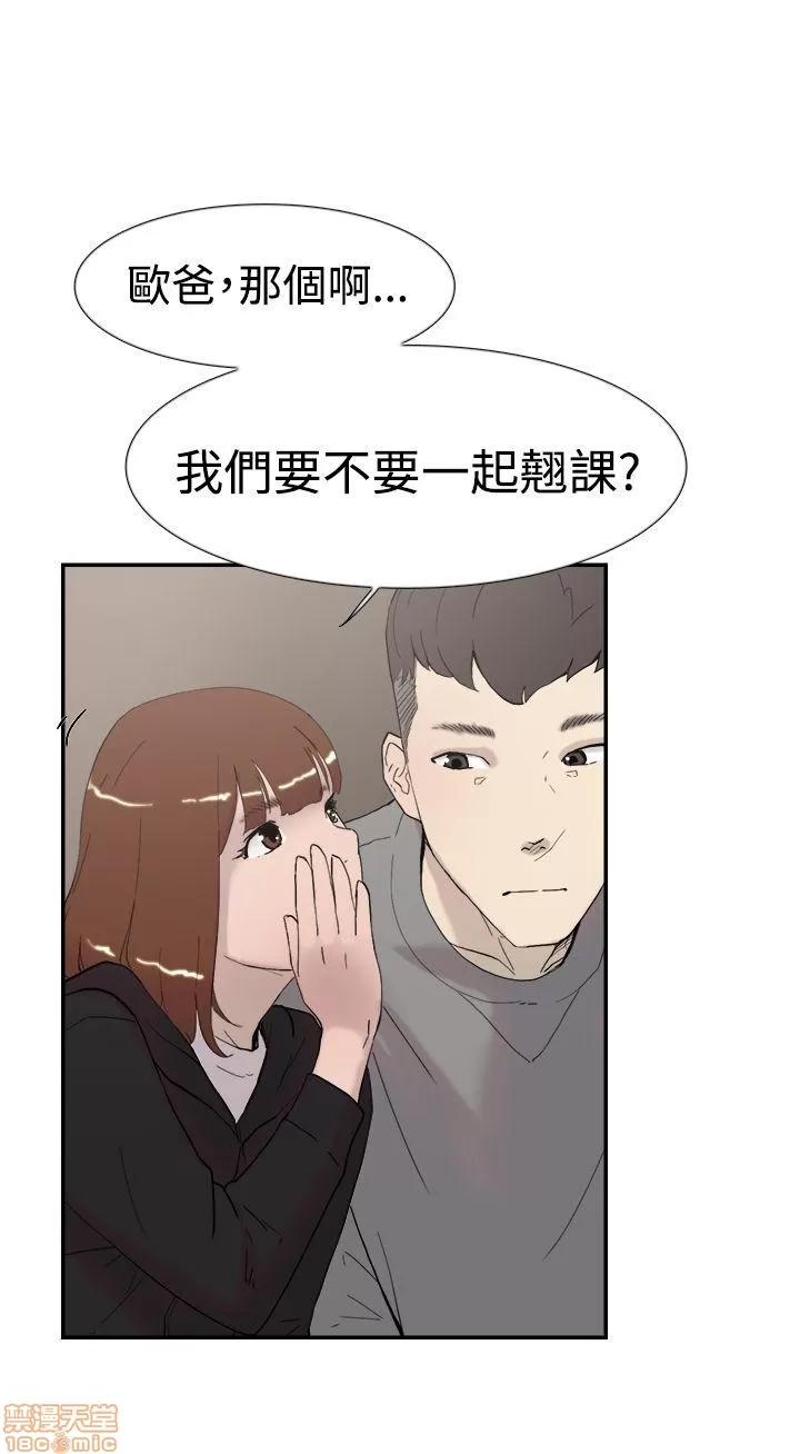 双重恋爱 双重恋爱 41-50 第310页