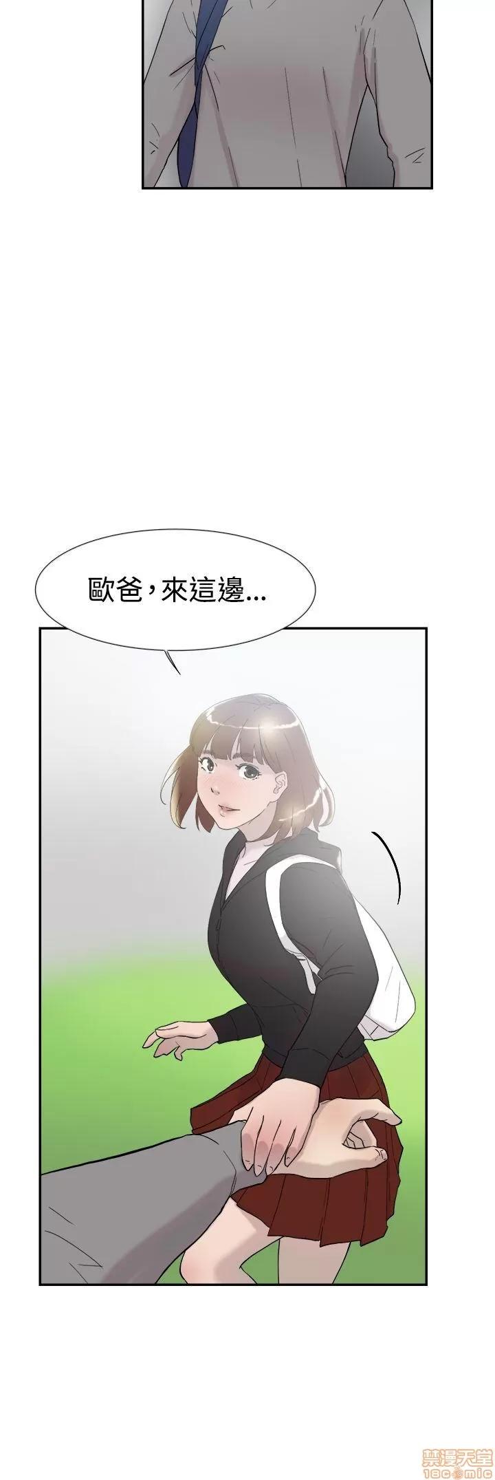 双重恋爱 双重恋爱 41-50 第318页