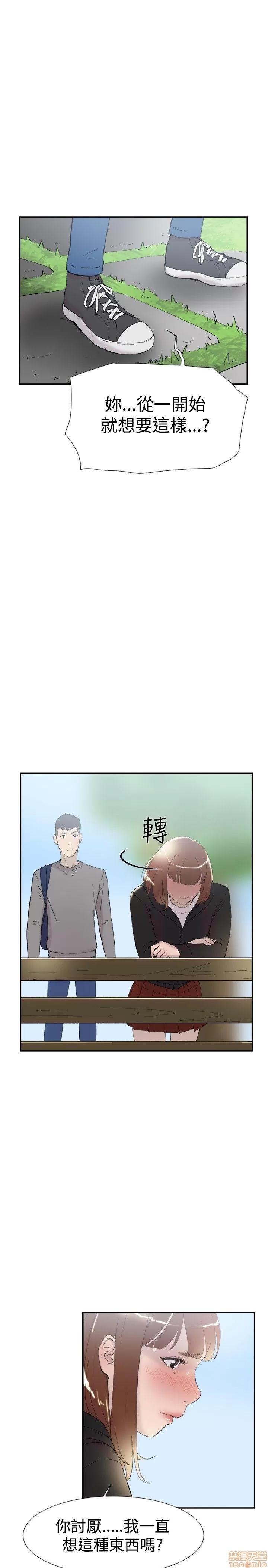 双重恋爱 双重恋爱 41-50 第324页