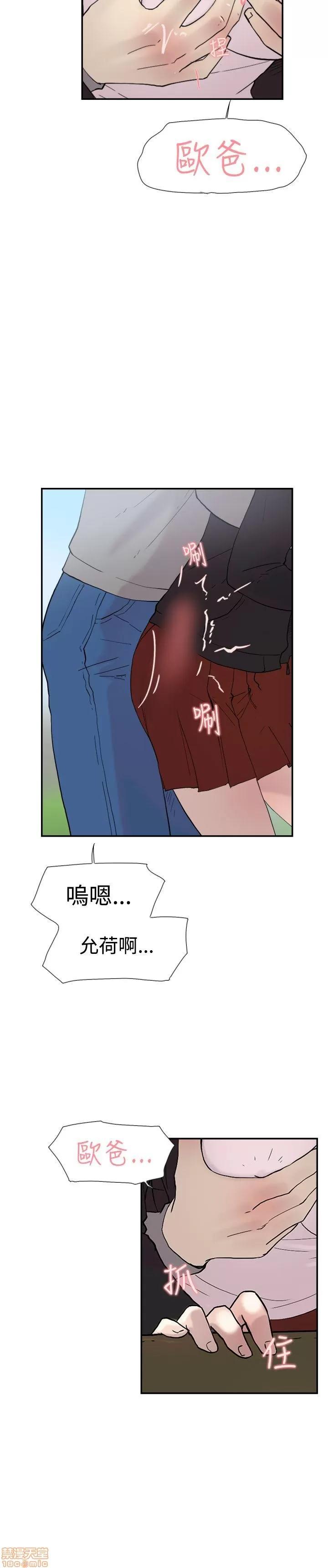 双重恋爱 双重恋爱 41-50 第334页