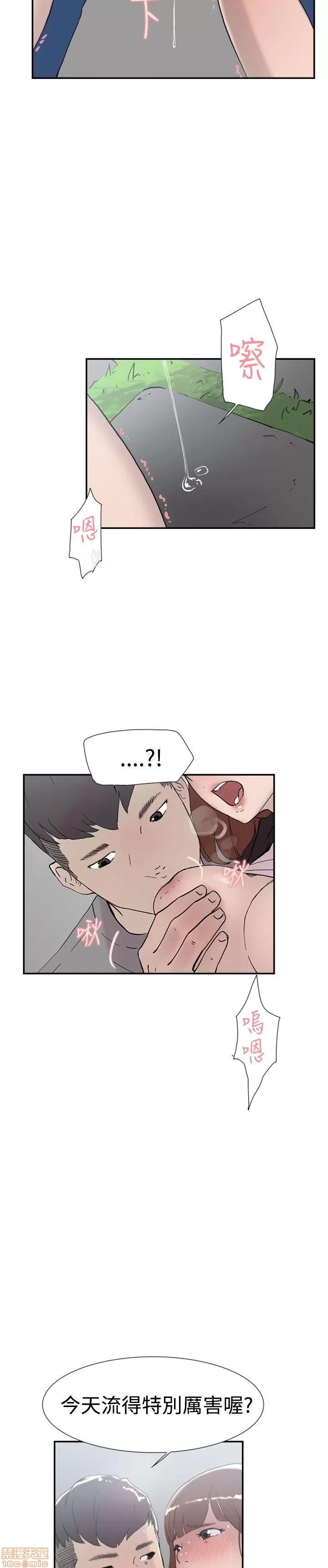 双重恋爱 双重恋爱 41-50 第339页