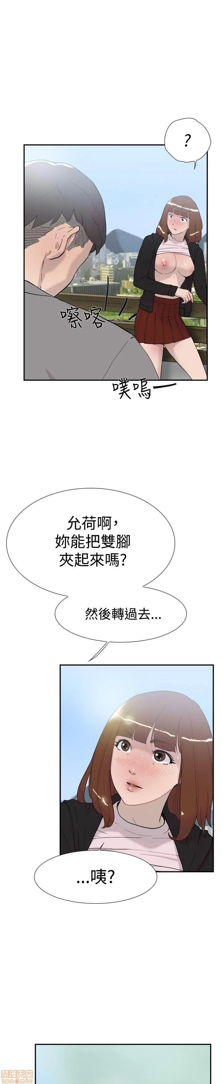 双重恋爱 双重恋爱 41-50 第345页