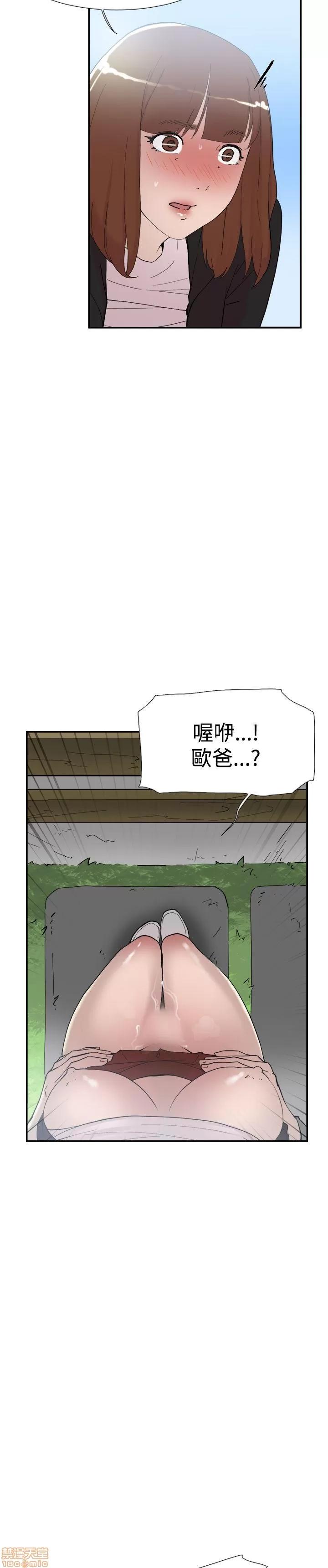 双重恋爱 双重恋爱 41-50 第349页
