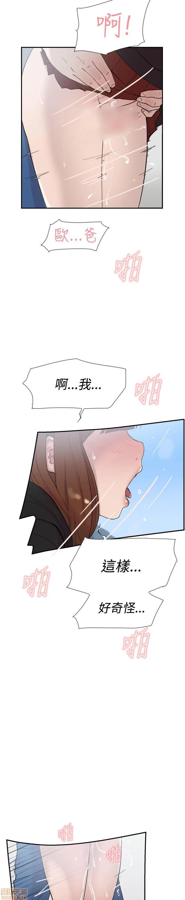 双重恋爱 双重恋爱 41-50 第350页