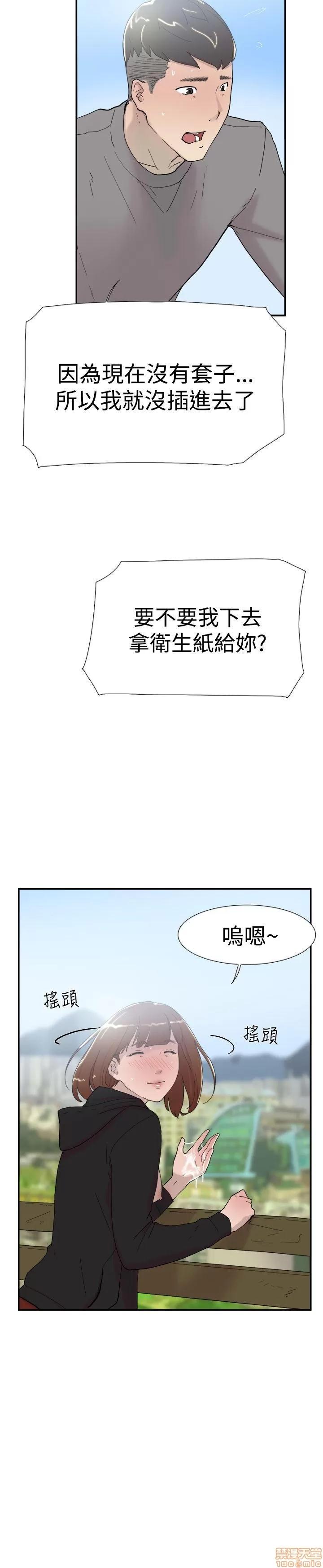 双重恋爱 双重恋爱 41-50 第360页