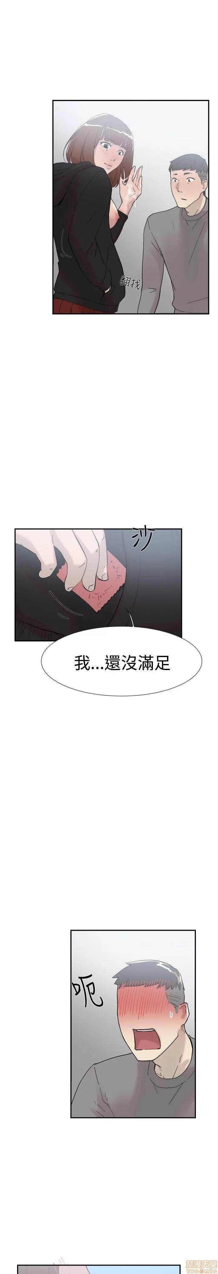 双重恋爱 双重恋爱 41-50 第361页