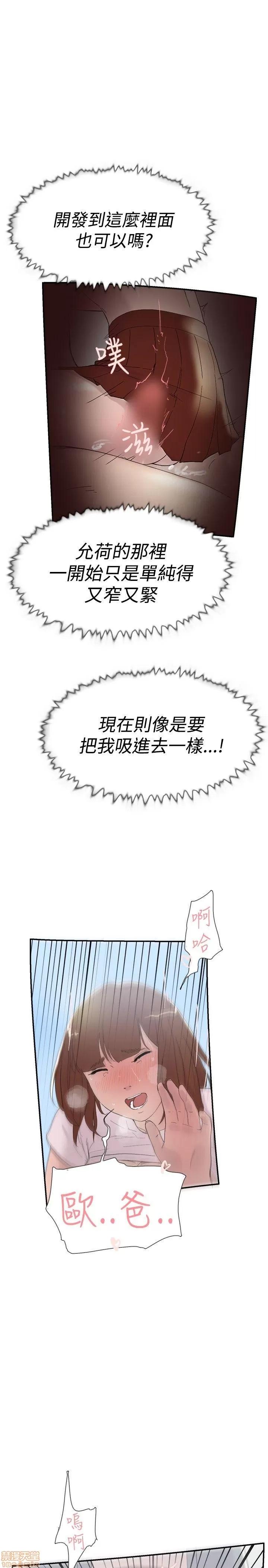 双重恋爱 双重恋爱 41-50 第370页