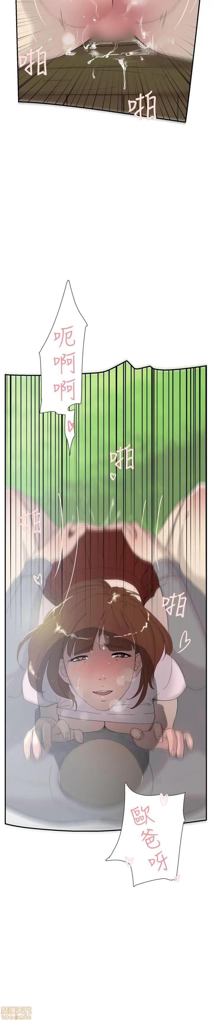 双重恋爱 双重恋爱 41-50 第372页