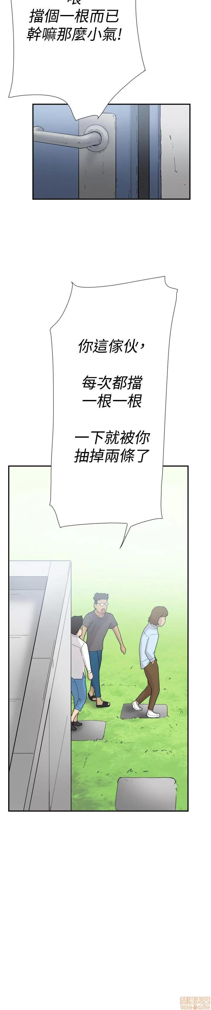 双重恋爱 双重恋爱 41-50 第377页