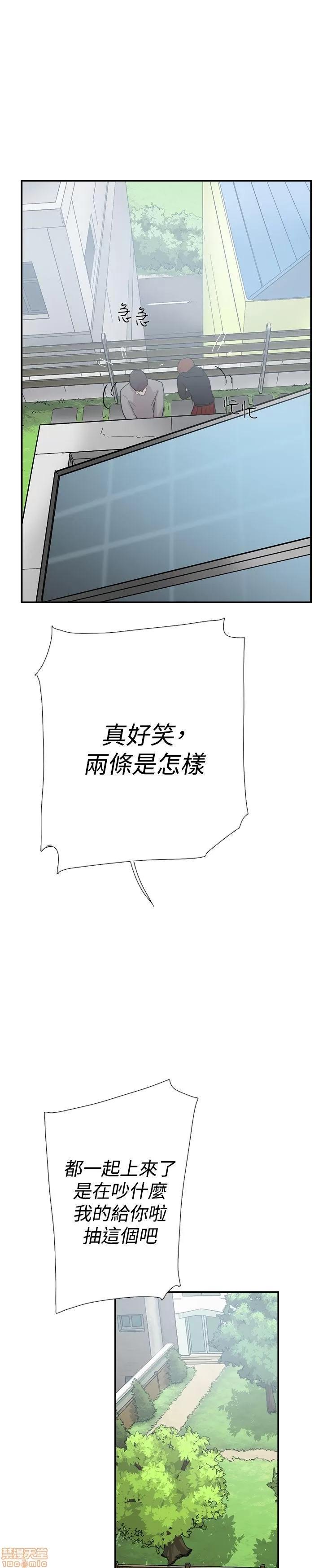 双重恋爱 双重恋爱 41-50 第378页