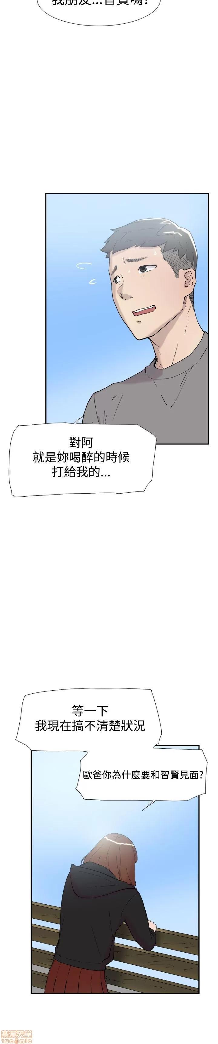 双重恋爱 双重恋爱 41-50 第388页