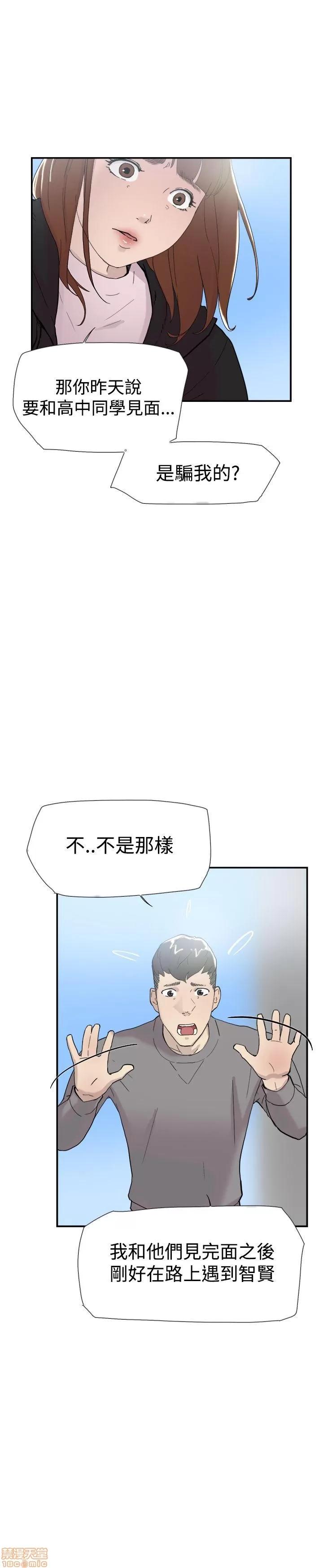 双重恋爱 双重恋爱 41-50 第389页