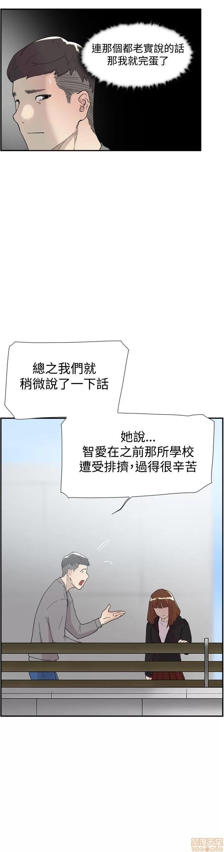 双重恋爱 双重恋爱 41-50 第390页