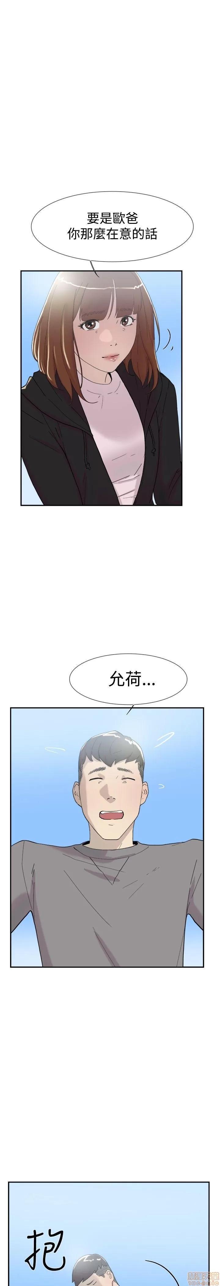 双重恋爱 双重恋爱 41-50 第401页