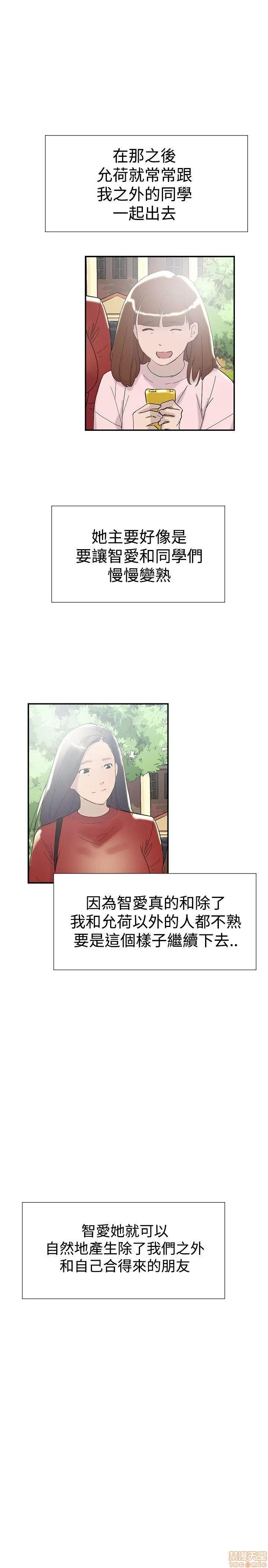 双重恋爱 双重恋爱 41-50 第429页