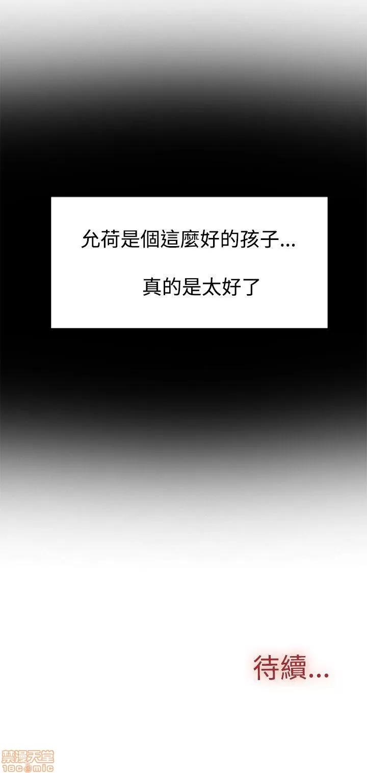 双重恋爱 双重恋爱 41-50 第431页