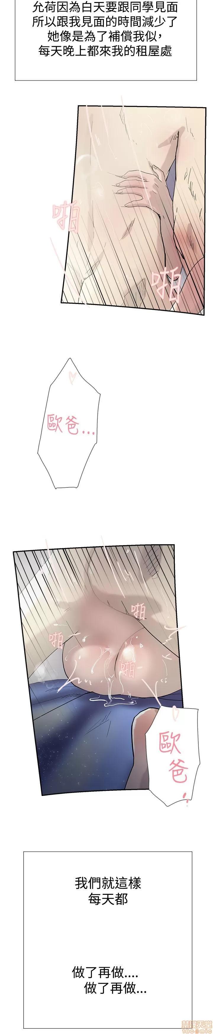 双重恋爱 双重恋爱 51-60 第6页