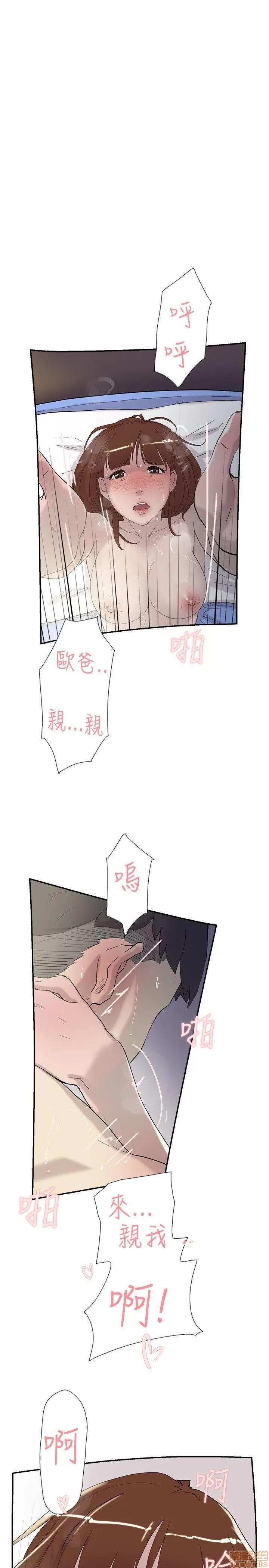 双重恋爱 双重恋爱 51-60 第7页