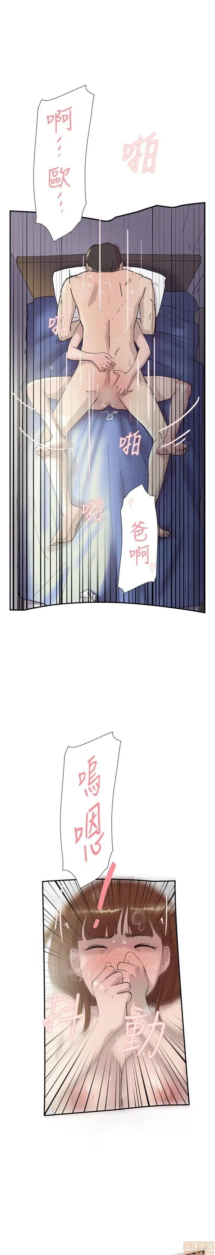双重恋爱 双重恋爱 51-60 第12页