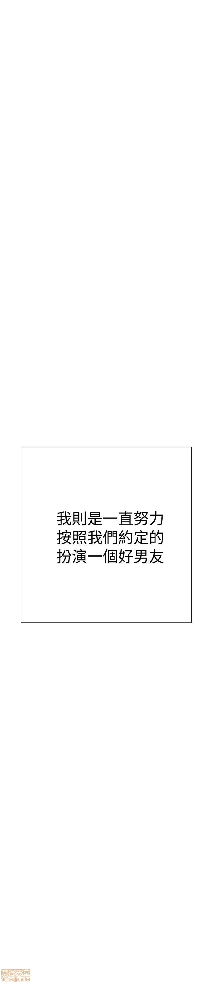 双重恋爱 双重恋爱 51-60 第18页