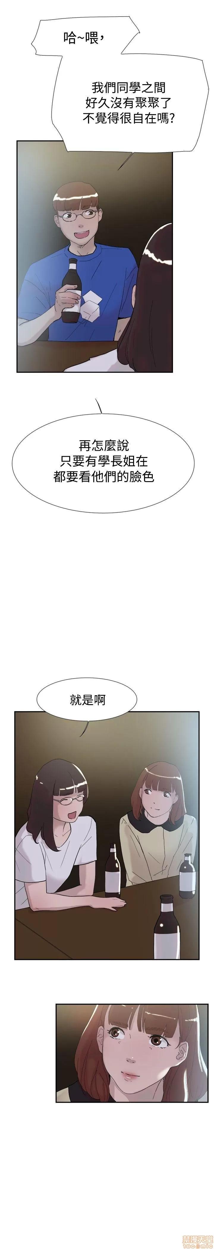 双重恋爱 双重恋爱 51-60 第21页