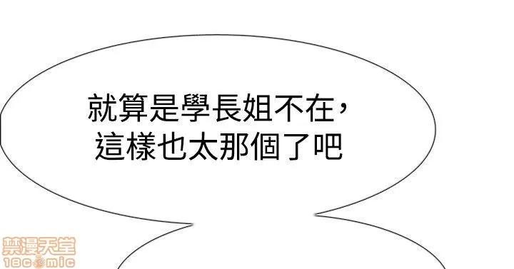双重恋爱 双重恋爱 51-60 第22页