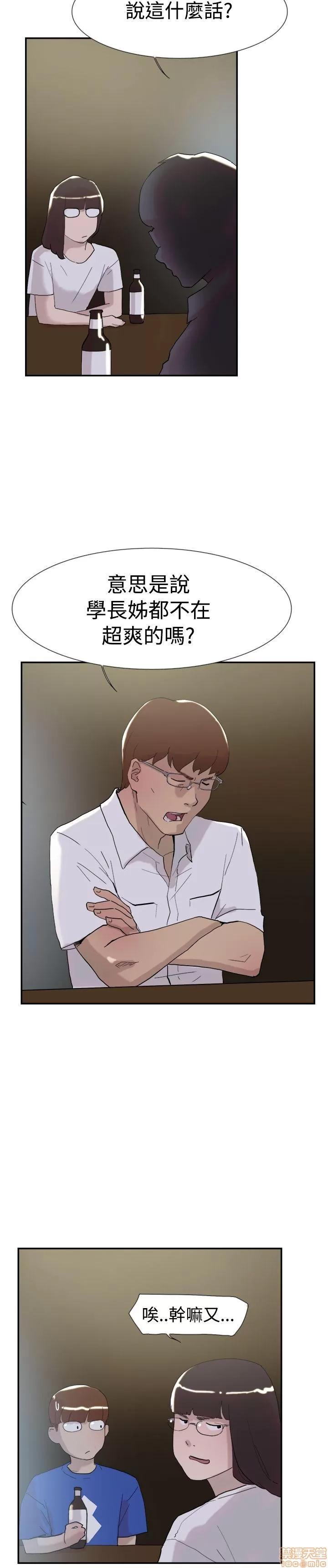 双重恋爱 双重恋爱 51-60 第23页