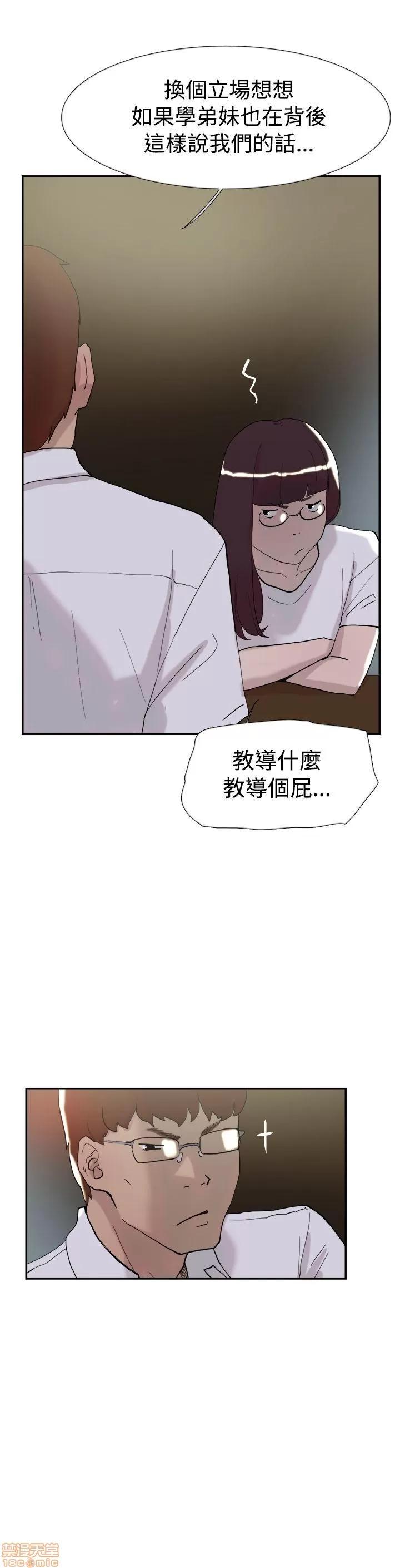 双重恋爱 双重恋爱 51-60 第25页