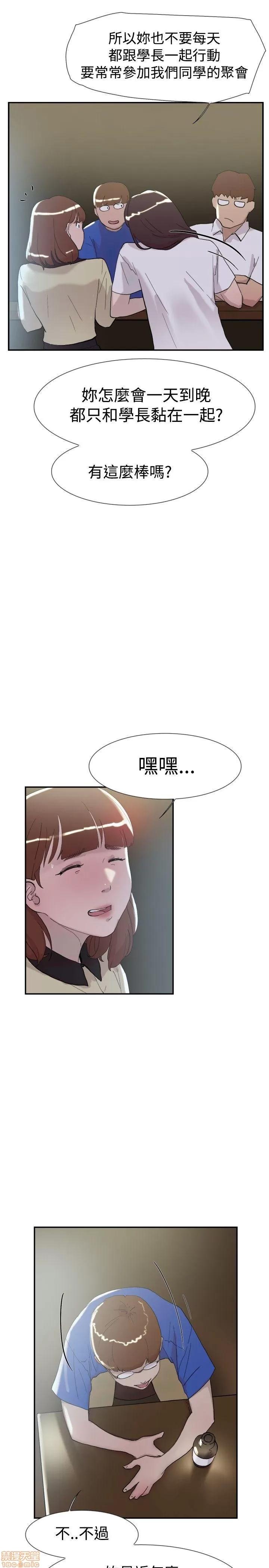 双重恋爱 双重恋爱 51-60 第26页