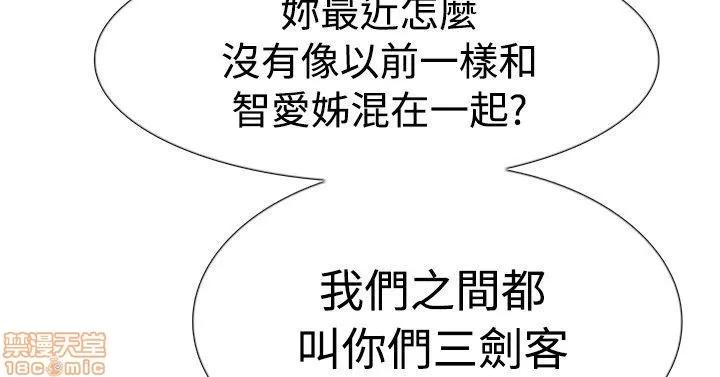 双重恋爱 双重恋爱 51-60 第27页