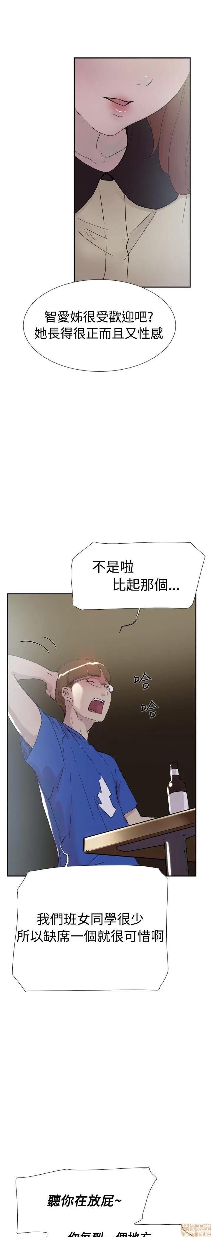 双重恋爱 双重恋爱 51-60 第30页