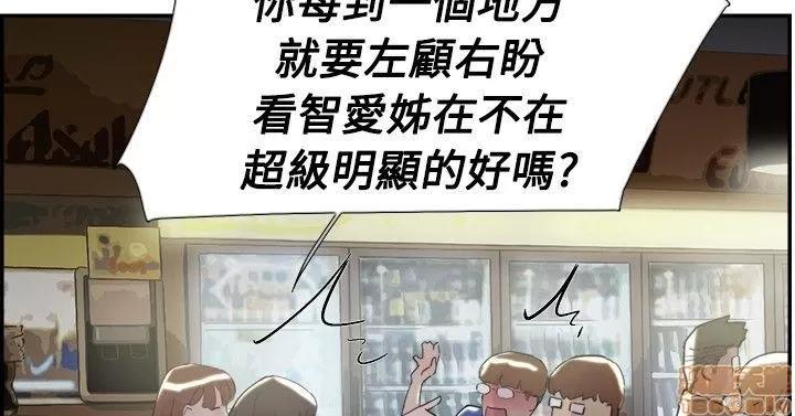 双重恋爱 双重恋爱 51-60 第31页