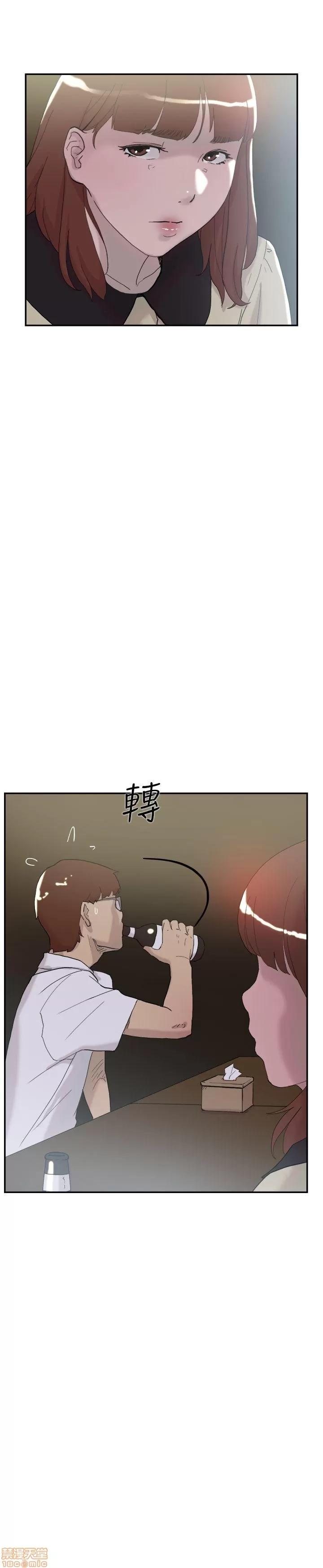 双重恋爱 双重恋爱 51-60 第33页