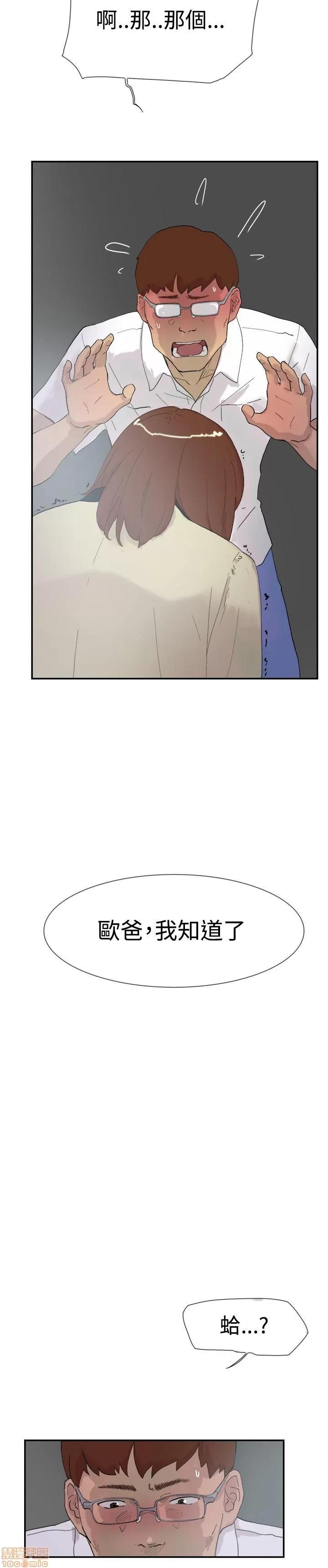 双重恋爱 双重恋爱 51-60 第42页