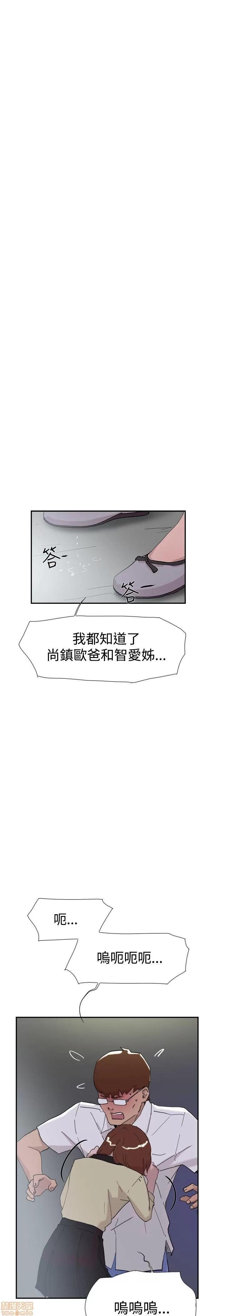 双重恋爱 双重恋爱 51-60 第46页