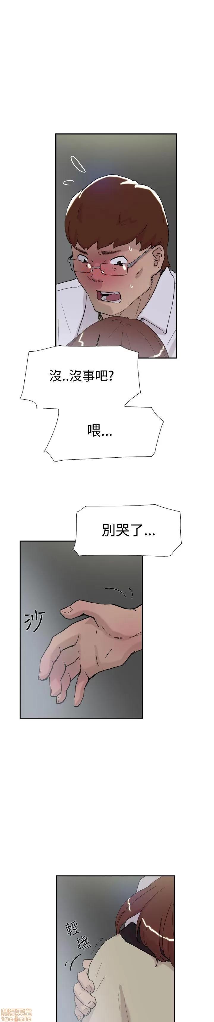 双重恋爱 双重恋爱 51-60 第48页