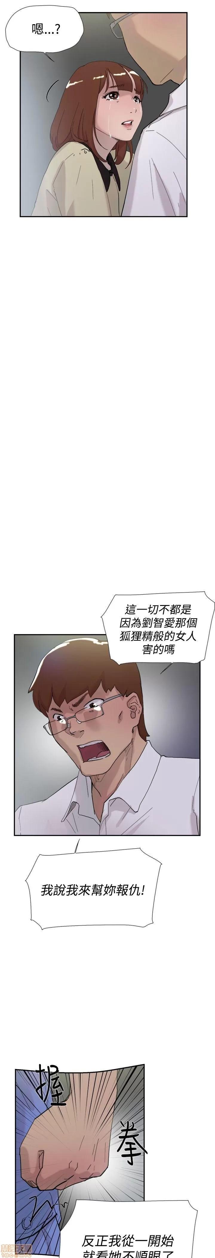 双重恋爱 双重恋爱 51-60 第51页