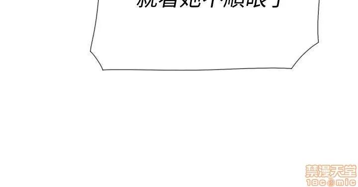 双重恋爱 双重恋爱 51-60 第52页