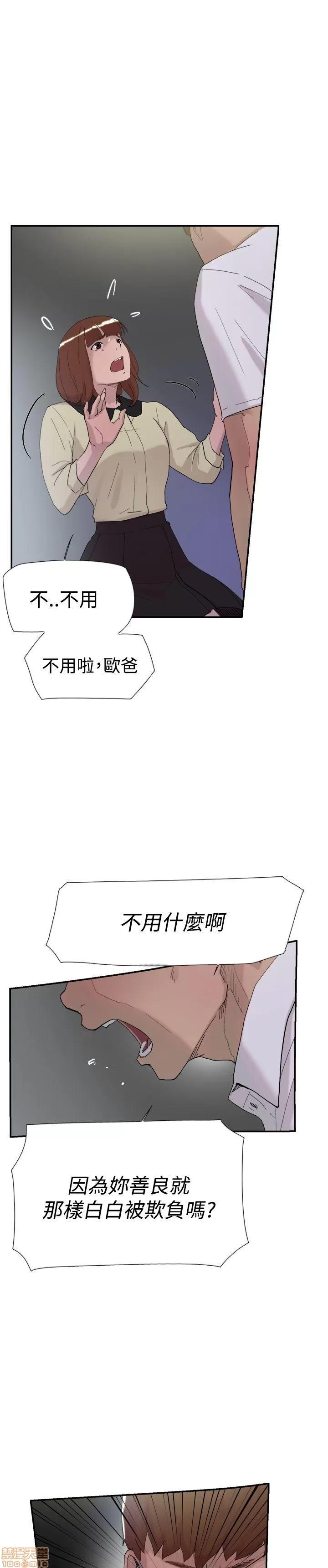 双重恋爱 双重恋爱 51-60 第53页