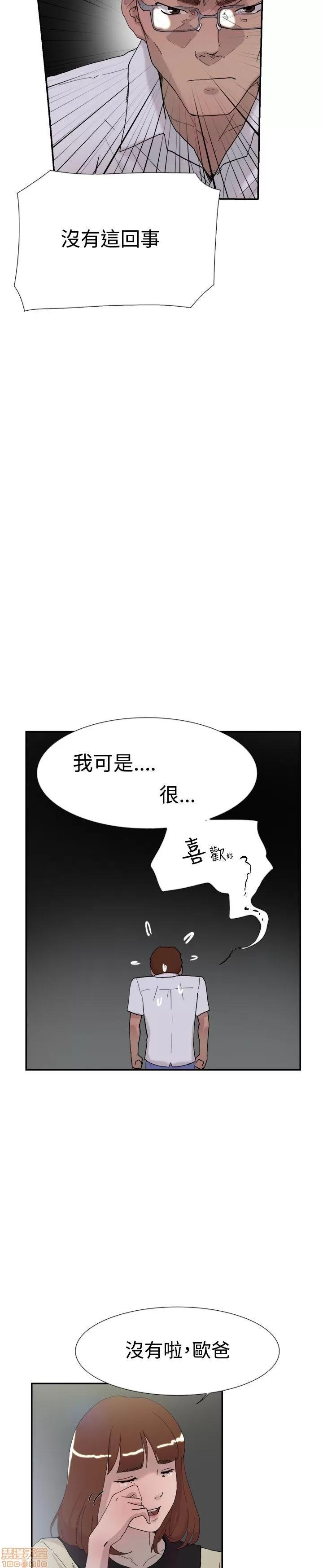 双重恋爱 双重恋爱 51-60 第54页