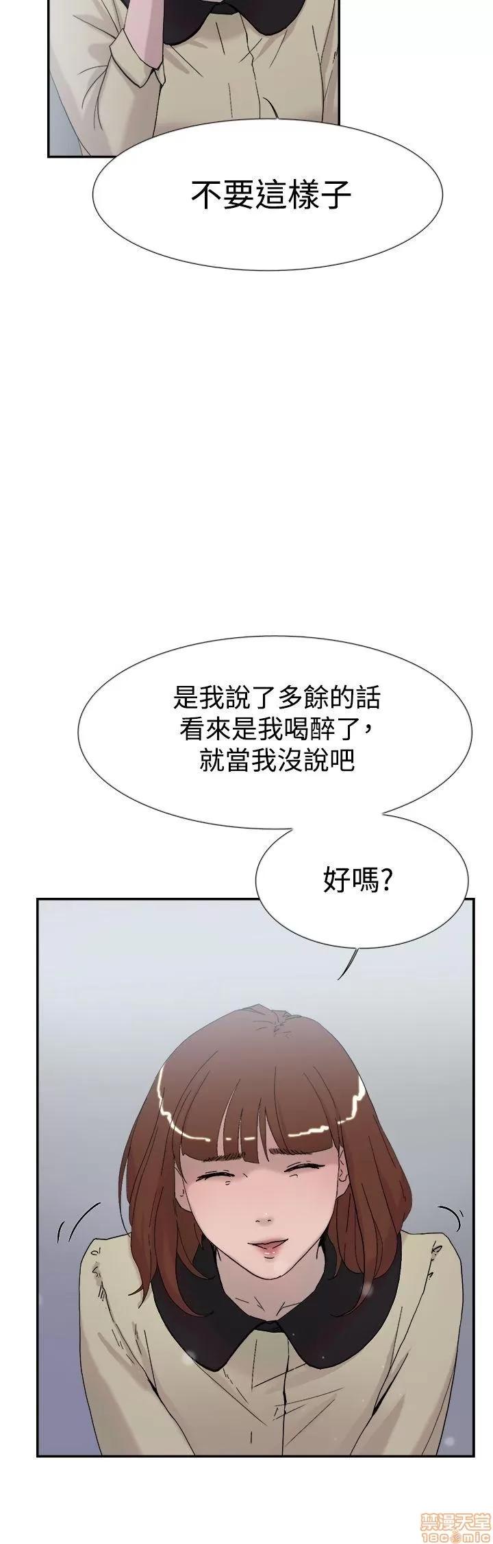 双重恋爱 双重恋爱 51-60 第55页