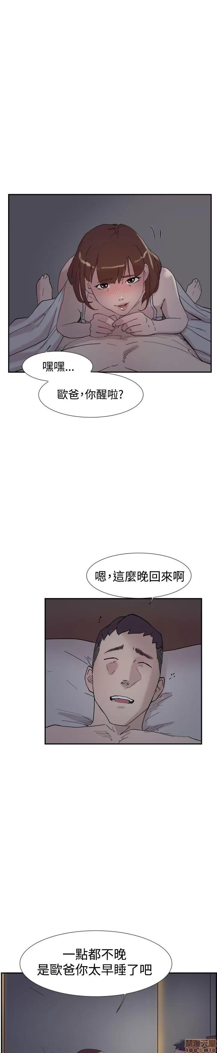 双重恋爱 双重恋爱 51-60 第68页