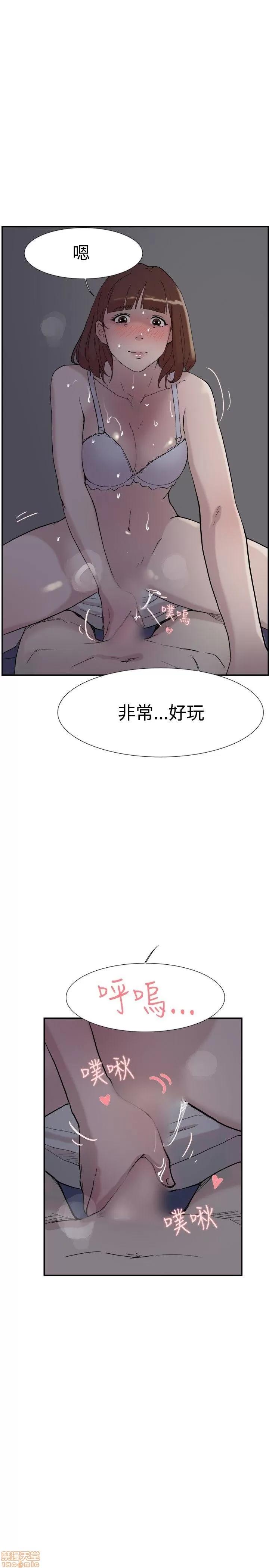 双重恋爱 双重恋爱 51-60 第75页