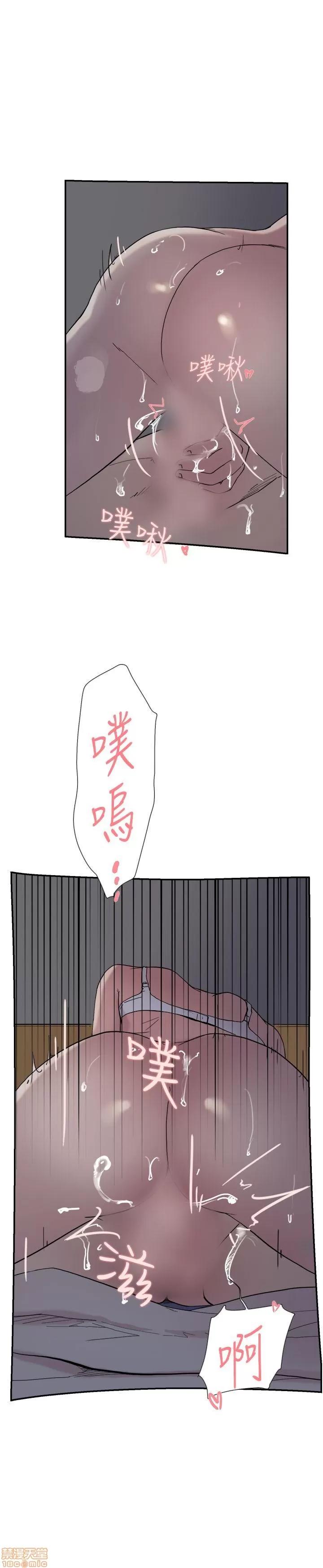 双重恋爱 双重恋爱 51-60 第78页