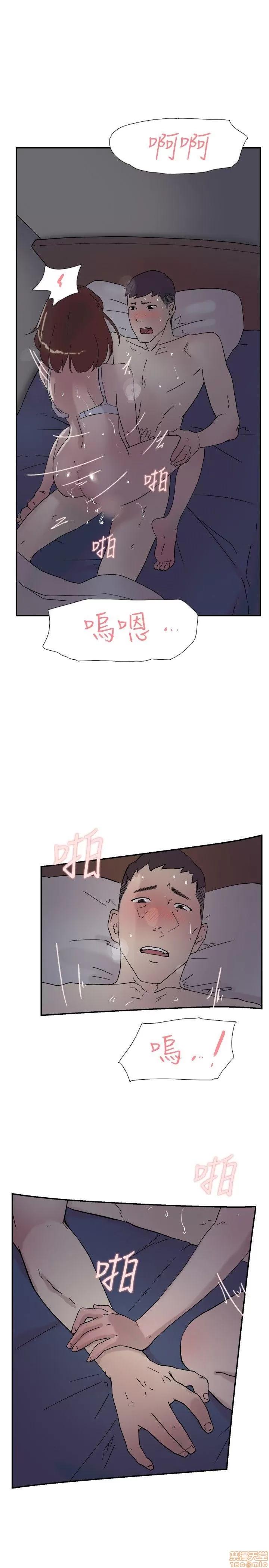 双重恋爱 双重恋爱 51-60 第80页