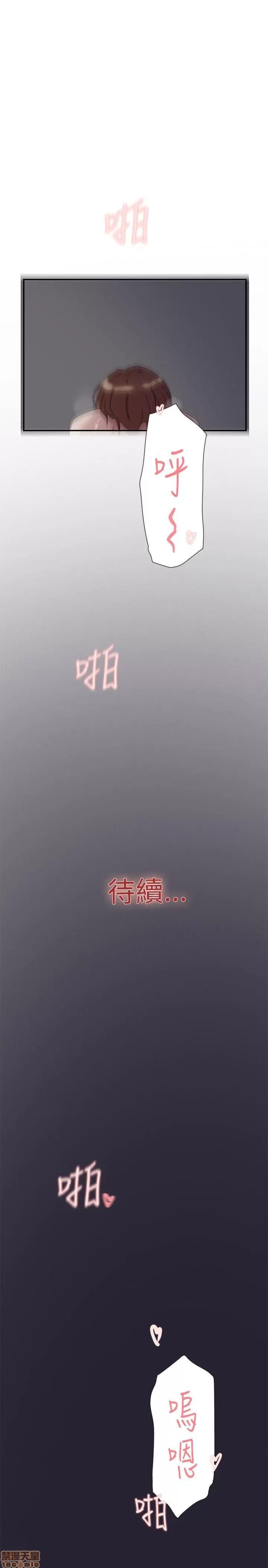 双重恋爱 双重恋爱 51-60 第85页