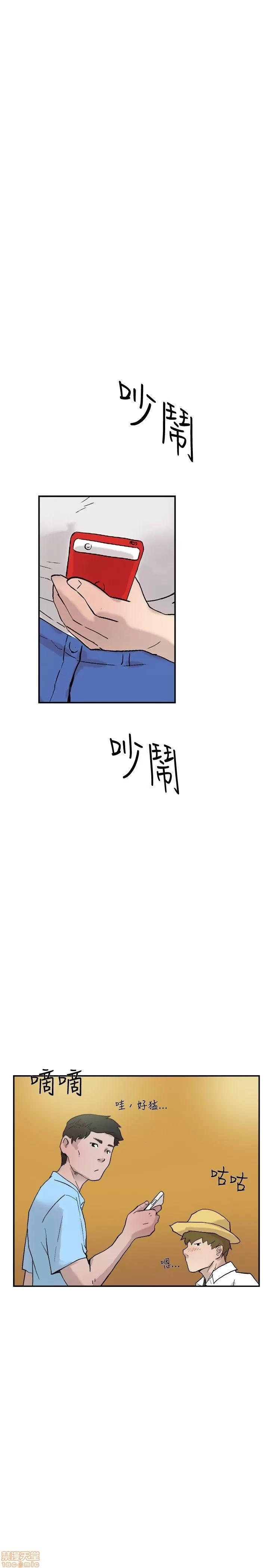 双重恋爱 双重恋爱 51-60 第89页