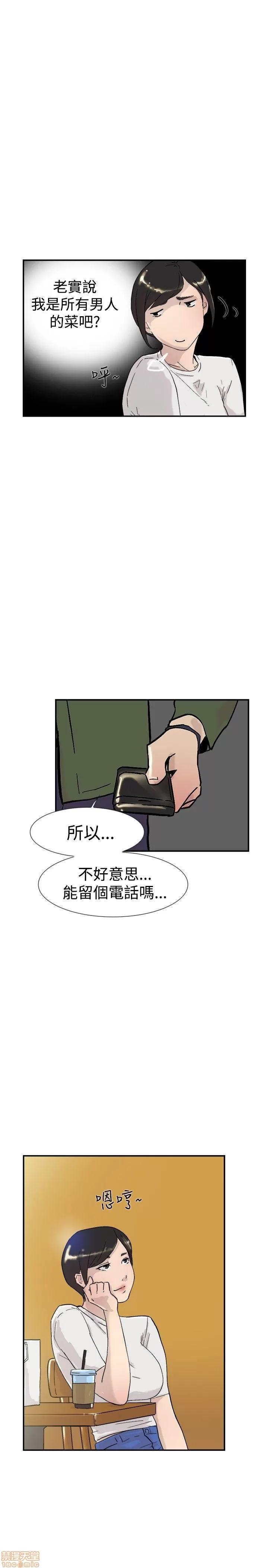 双重恋爱 双重恋爱 51-60 第94页